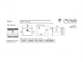 Мойка Ukinox Лофт LOB450.400 -GT10P в Пласте - plast.mebel74.com | фото 3