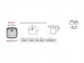 Мойка Ukinox Модерн MOP400.400 -GT8C в Пласте - plast.mebel74.com | фото 3