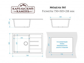 Мойка врезная Карельский камень модель 161 Черный в Пласте - plast.mebel74.com | фото 2