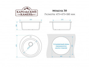 Мойка врезная Карельский камень модель 30 Песочный в Пласте - plast.mebel74.com | фото 2