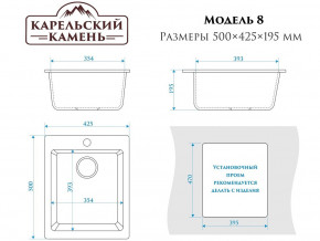 Мойка врезная Карельский камень модель 8 Черный в Пласте - plast.mebel74.com | фото 2