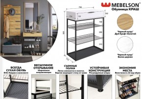 Обувница Краш черный муар/белое дерево в Пласте - plast.mebel74.com | фото 8