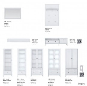 Прихожая Хельга белая в Пласте - plast.mebel74.com | фото 2