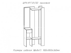 Прихожая Крит 2 Анкор белый в Пласте - plast.mebel74.com | фото 2