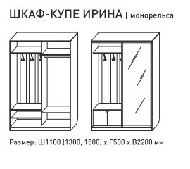 Шкаф-купе Ирина 1100 бодега светлая в Пласте - plast.mebel74.com | фото 2