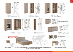 Спальня модульная Глэдис Дуб золото в Пласте - plast.mebel74.com | фото 2