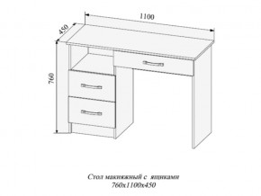 Стол макияжный Софи СМС1100.2 в Пласте - plast.mebel74.com | фото 2