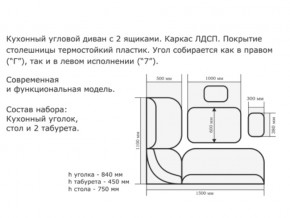 Уголок кухонный Орхидея венге/кожзам С-105/С-101 в Пласте - plast.mebel74.com | фото 2